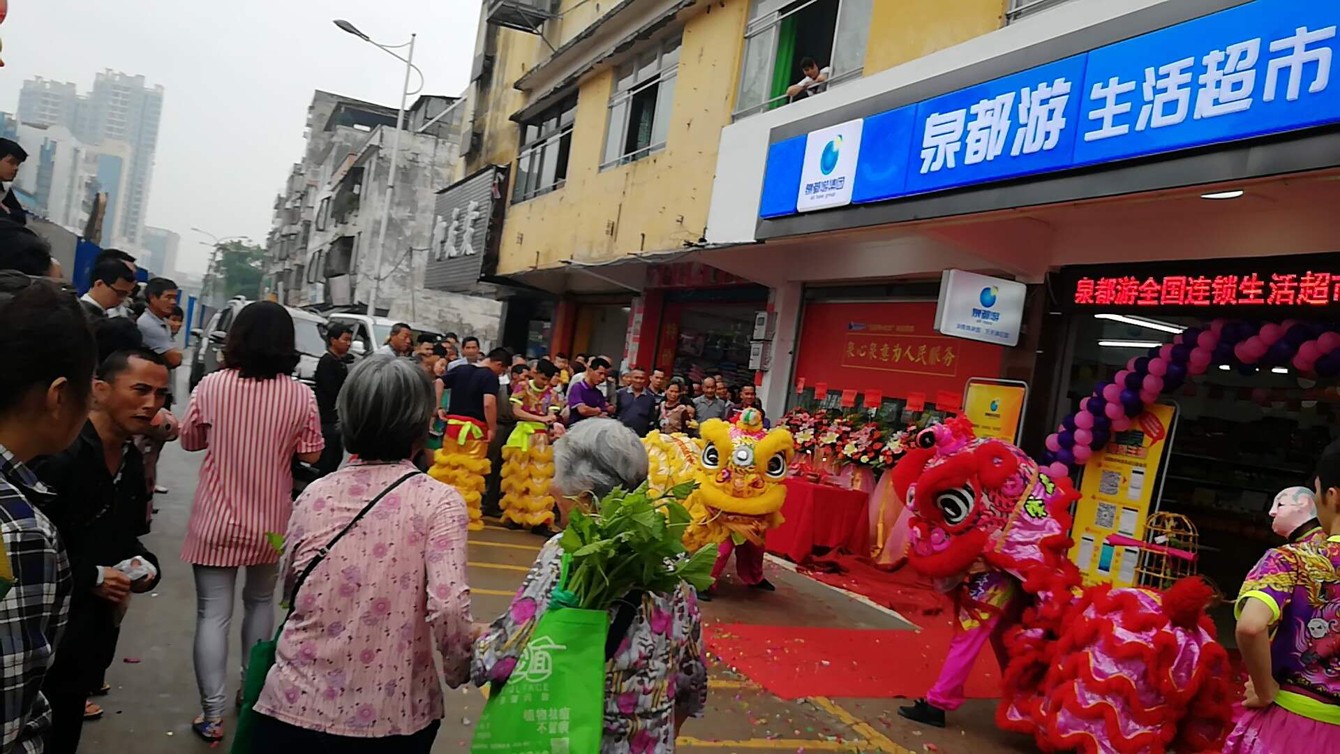 肇庆黄岗地区第一家以 泉都游生活超市 命名的生活超市盛大开业了 