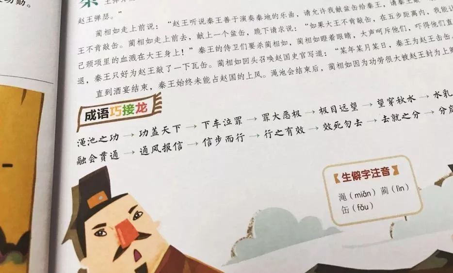 奇什么巧成语_成语故事简笔画(5)