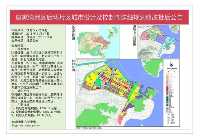 珠海唐家湾2019年的常住人口_珠海唐家湾美照