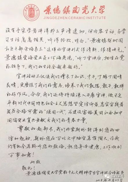 【聚焦】力平部长收到一群青年大学生的来信!他在回信