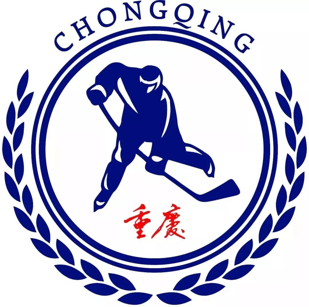 重庆市冰球队即将首次亮相2018年全国冰球锦标赛