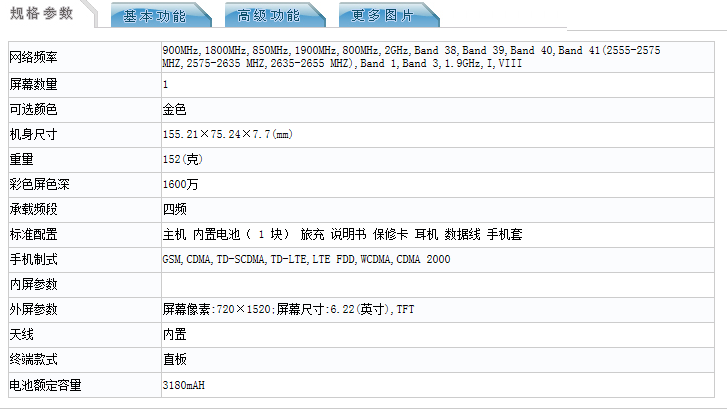 vivo新机y83亮相工信部:或搭载异形全面屏