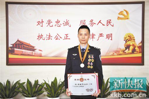 广东省公安厅网络警察总队民警黄建邦荣获"广东青年五四奖章".