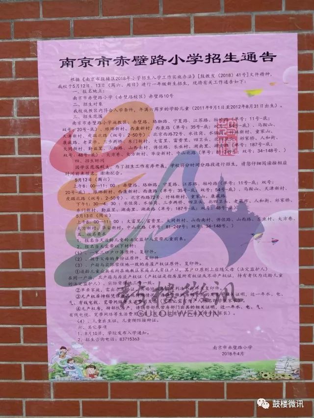 赤壁路小学