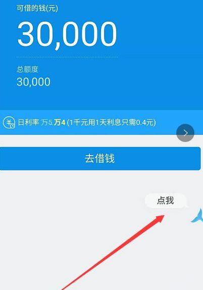 为什么支付宝,突然蚂蚁借呗给我开通了3万额度?