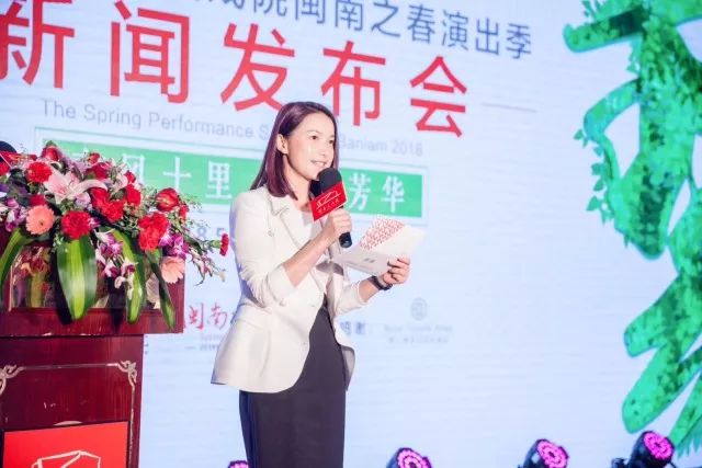 厦门闽南大戏院管理有限公司总经理罗艳女士致辞