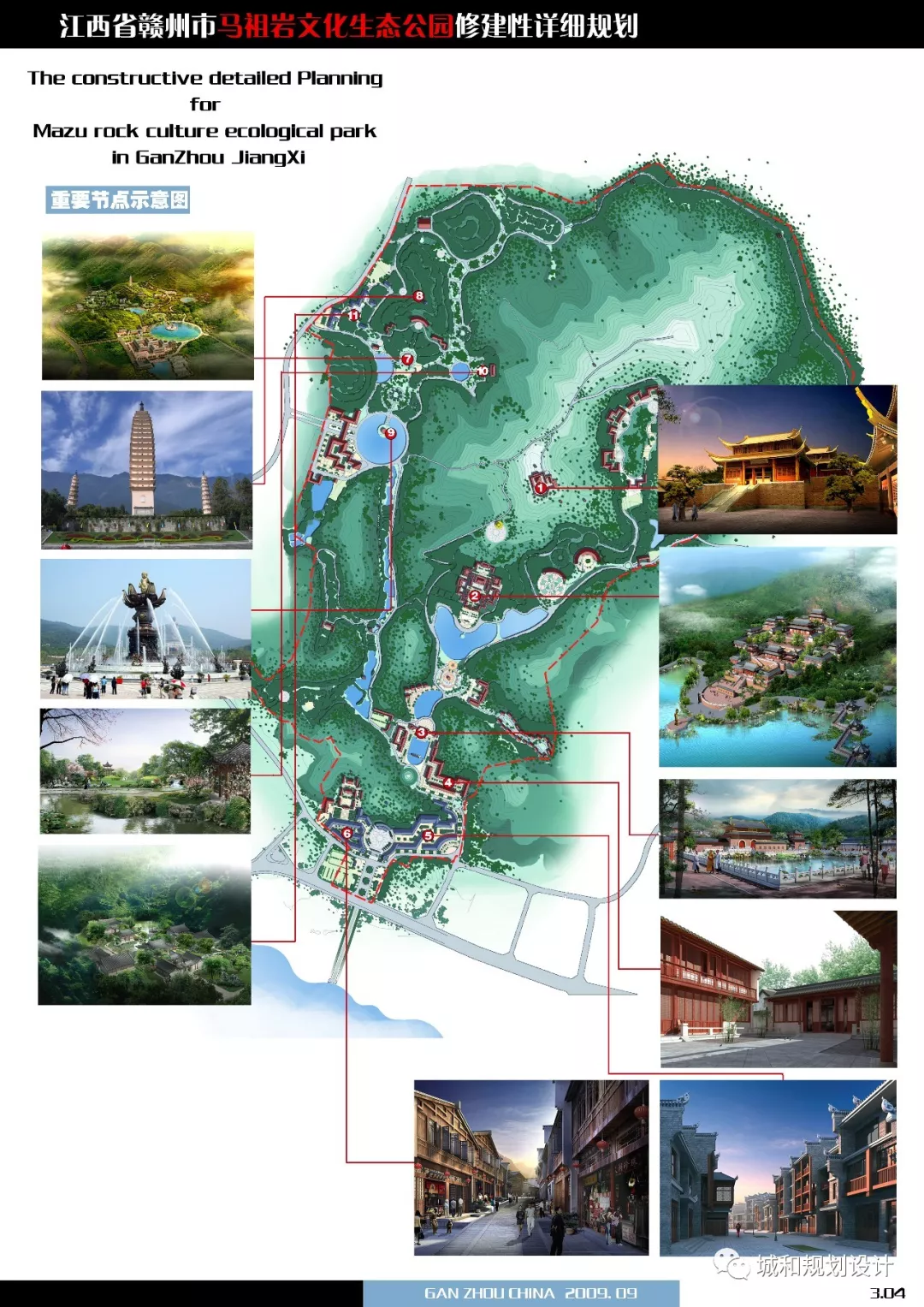 佛教文化主题公园——赣州马祖岩文化主题公园概念规划