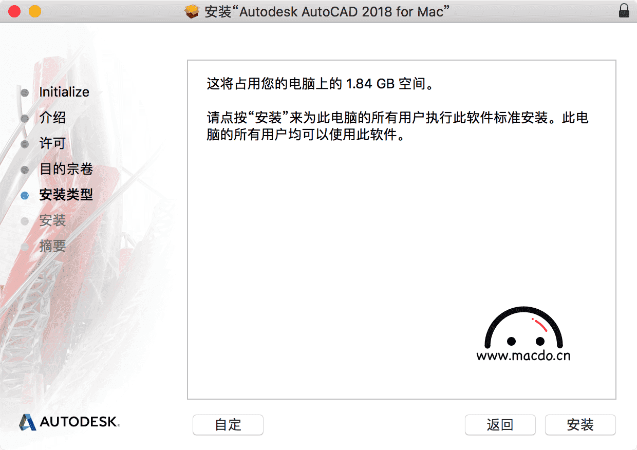 Autodesk AutoCAD 2018 for Mac 漢化破解安裝教程 科技 第6張