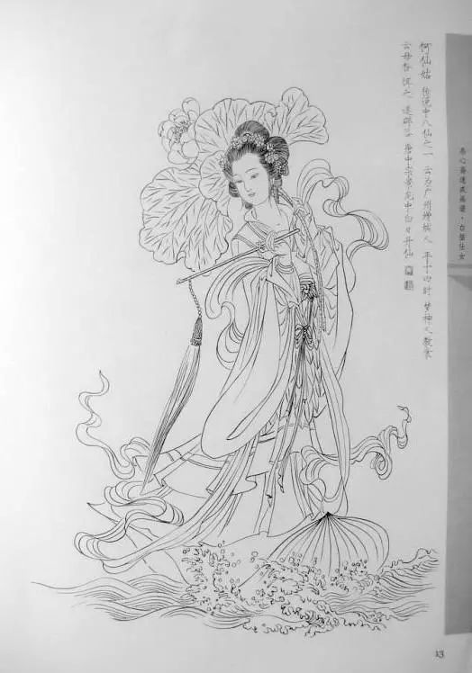 白描仕女画谱欣赏