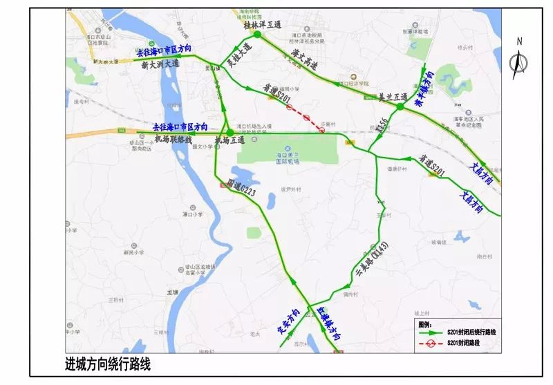 海口往文昌方向的司机请注意!s201省道部分路段将永久封闭