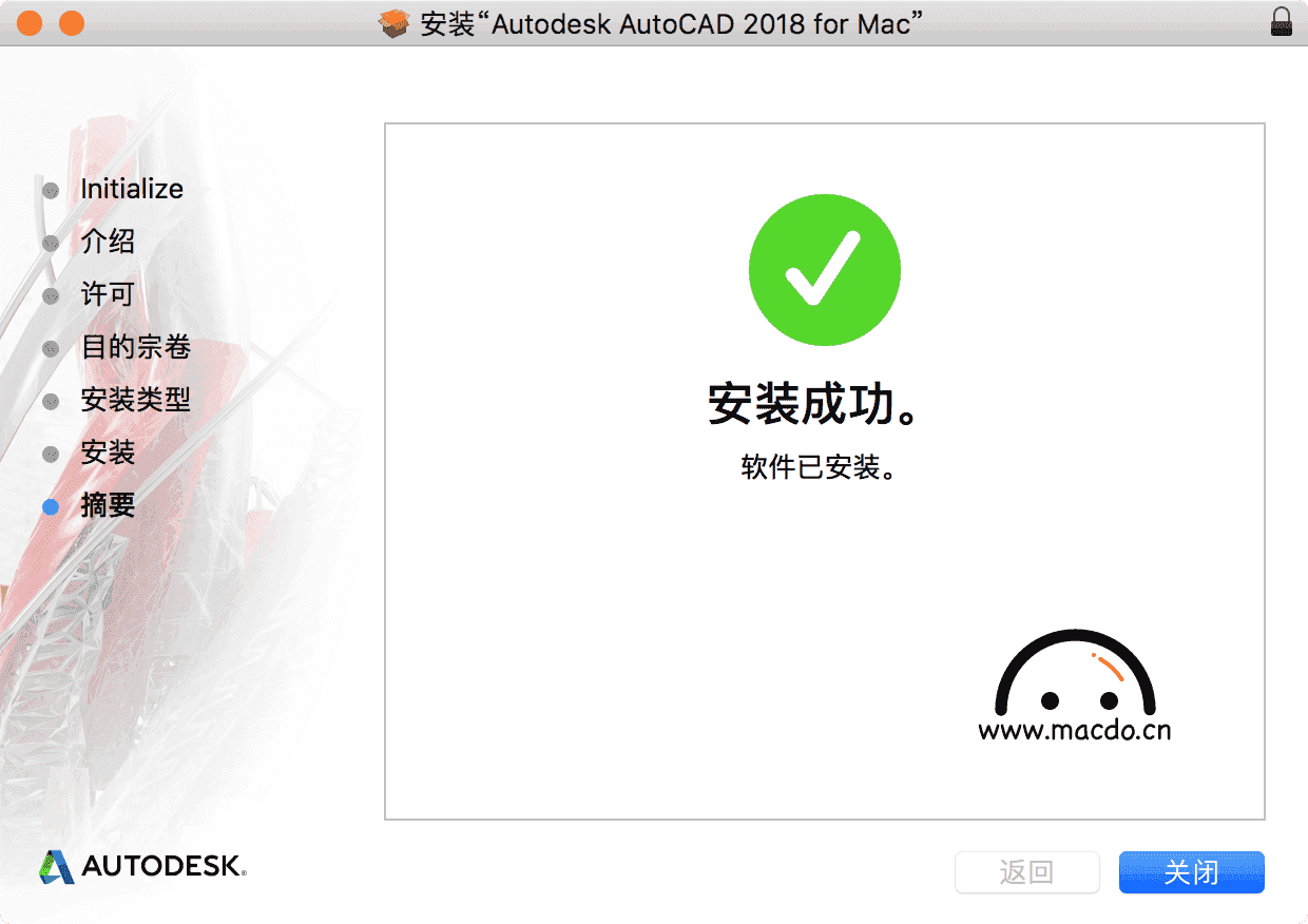 Autodesk AutoCAD 2018 for Mac 漢化破解安裝教程 科技 第9張