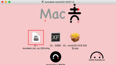 Autodesk AutoCAD 2018 for Mac 漢化破解安裝教程 科技 第1張
