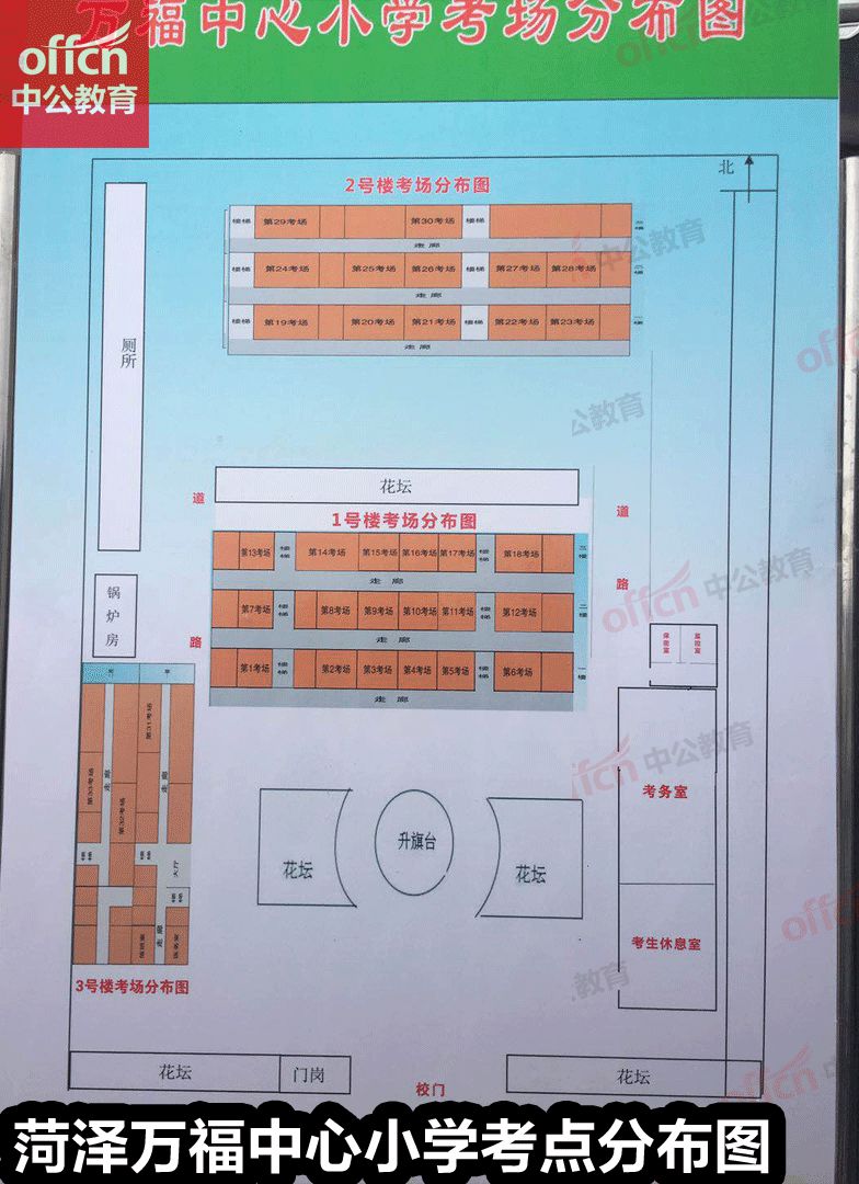 9鄄城中学东校区10鄄城中学西校区11菏泽市定陶一中12菏泽市成武一中