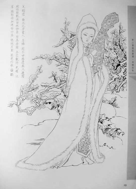 白描仕女画谱欣赏