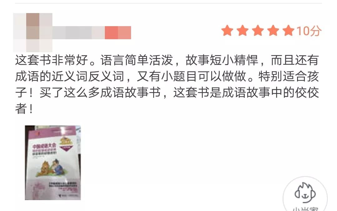 授什么什么什么的成语_成语故事图片(2)