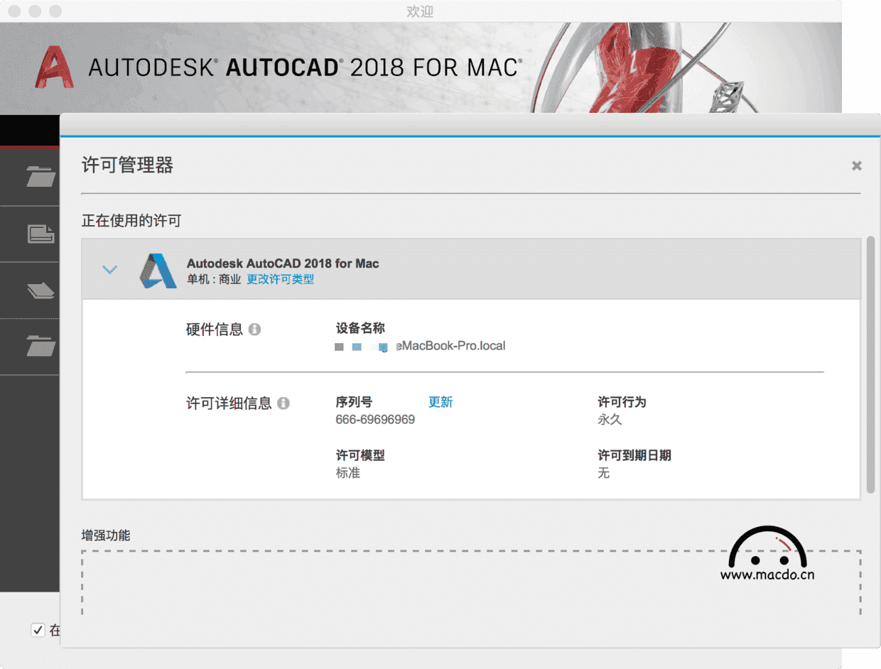 Autodesk AutoCAD 2018 for Mac 漢化破解安裝教程 科技 第23張
