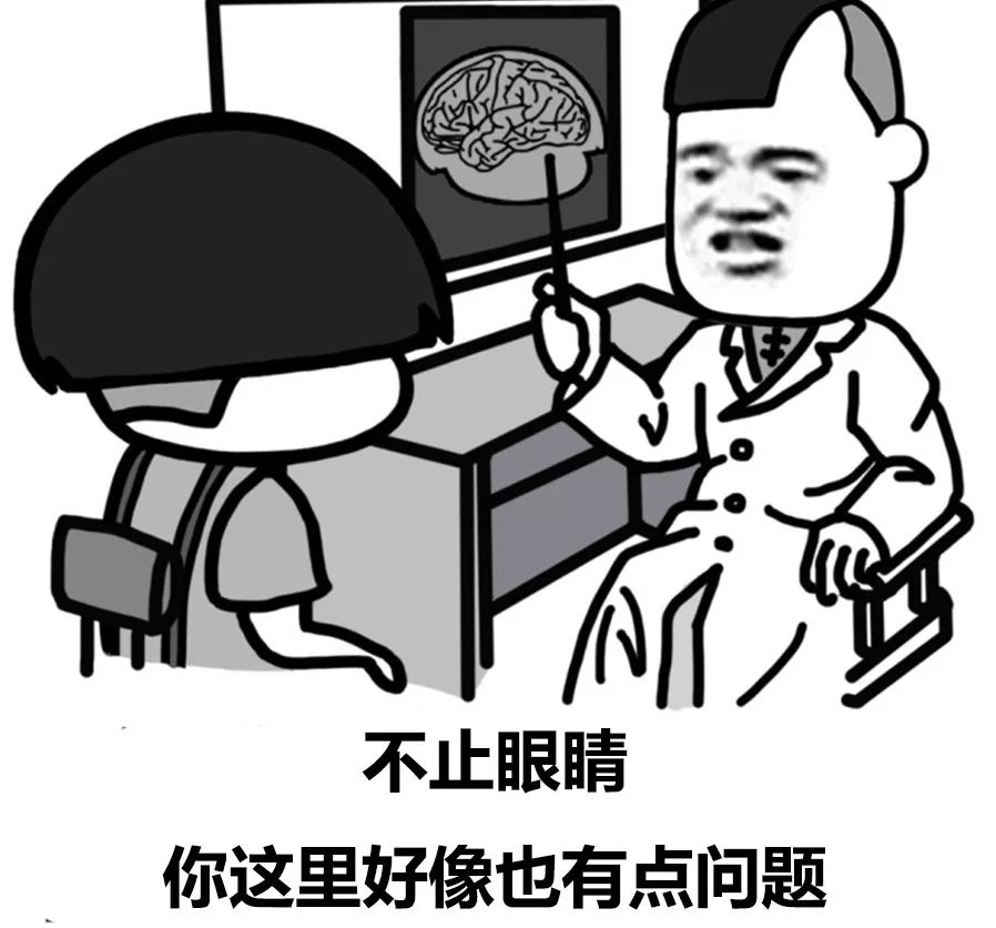 你是不是眼瞎?