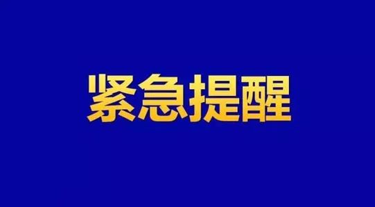 紧急扩散!福建人当心这种新骗局!8天26起!已有人中招!存款1秒蒸发!