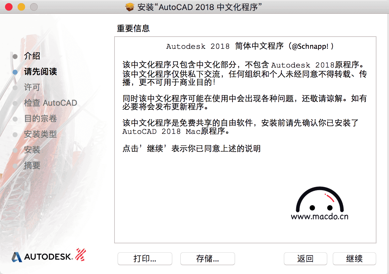 Autodesk AutoCAD 2018 for Mac 漢化破解安裝教程 科技 第11張