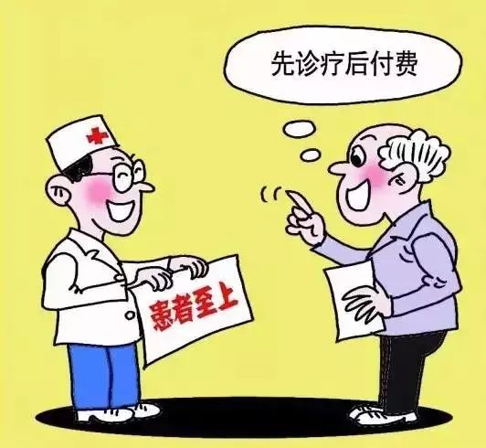 【内含流量】先诊疗后付费!什么人可在张家口