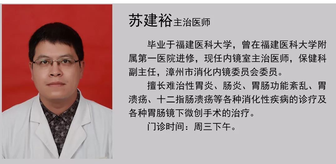 视频丨龙海市第一医院内镜室苏建裕主治医师介绍无痛胃肠镜常识