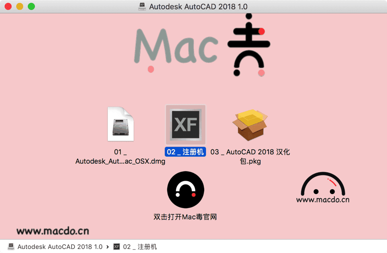 Autodesk AutoCAD 2018 for Mac 漢化破解安裝教程 科技 第18張