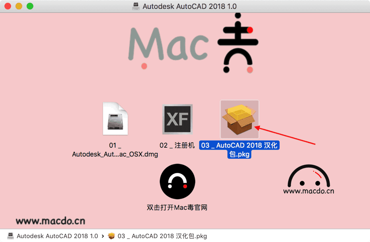 Autodesk AutoCAD 2018 for Mac 漢化破解安裝教程 科技 第10張