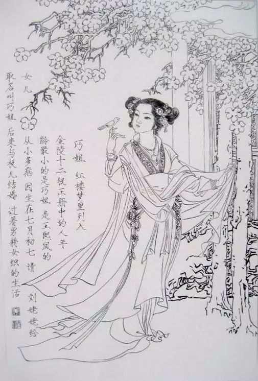 白描仕女画谱欣赏