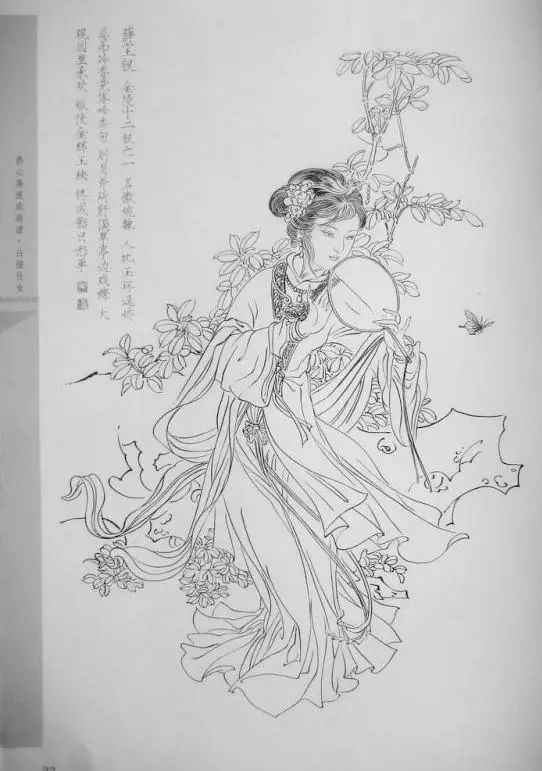 白描仕女画谱欣赏