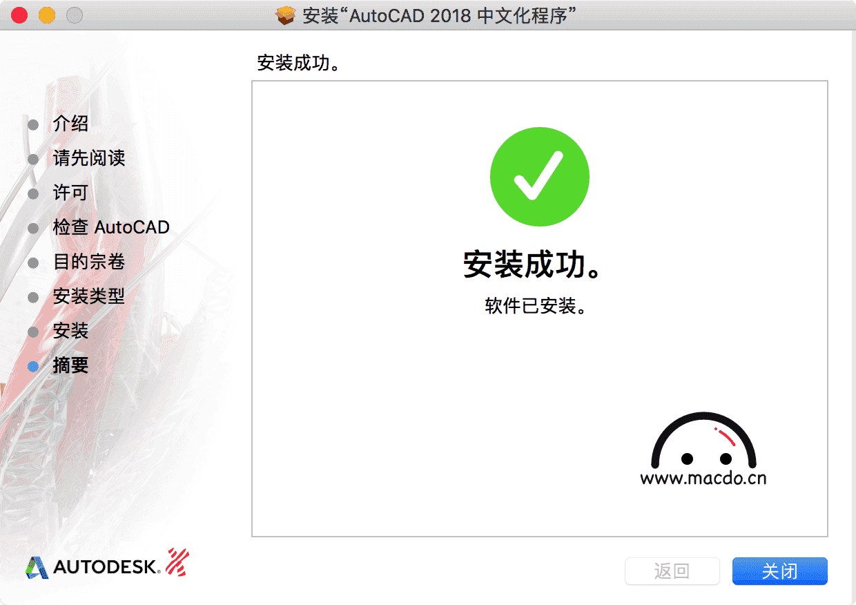 Autodesk AutoCAD 2018 for Mac 漢化破解安裝教程 科技 第12張