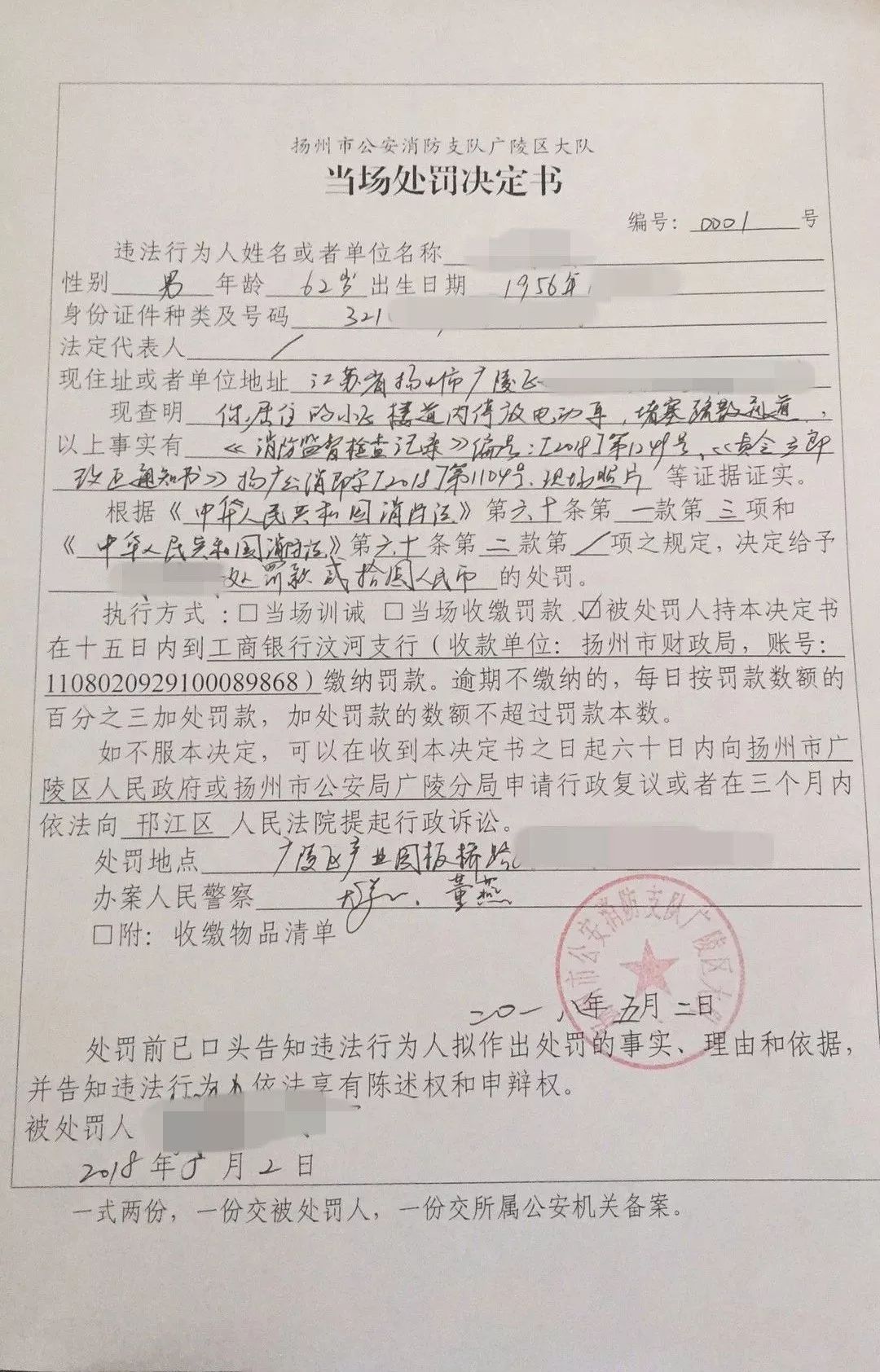 你还敢这样停车吗扬州第一张罚单已经开出