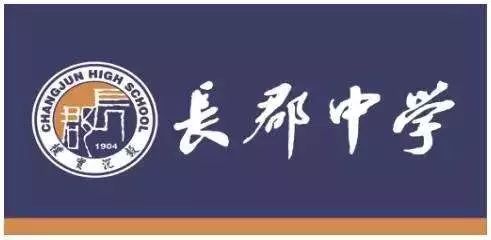 而长郡中学独占25人,与清华大学附属中学一起并列全国第一!