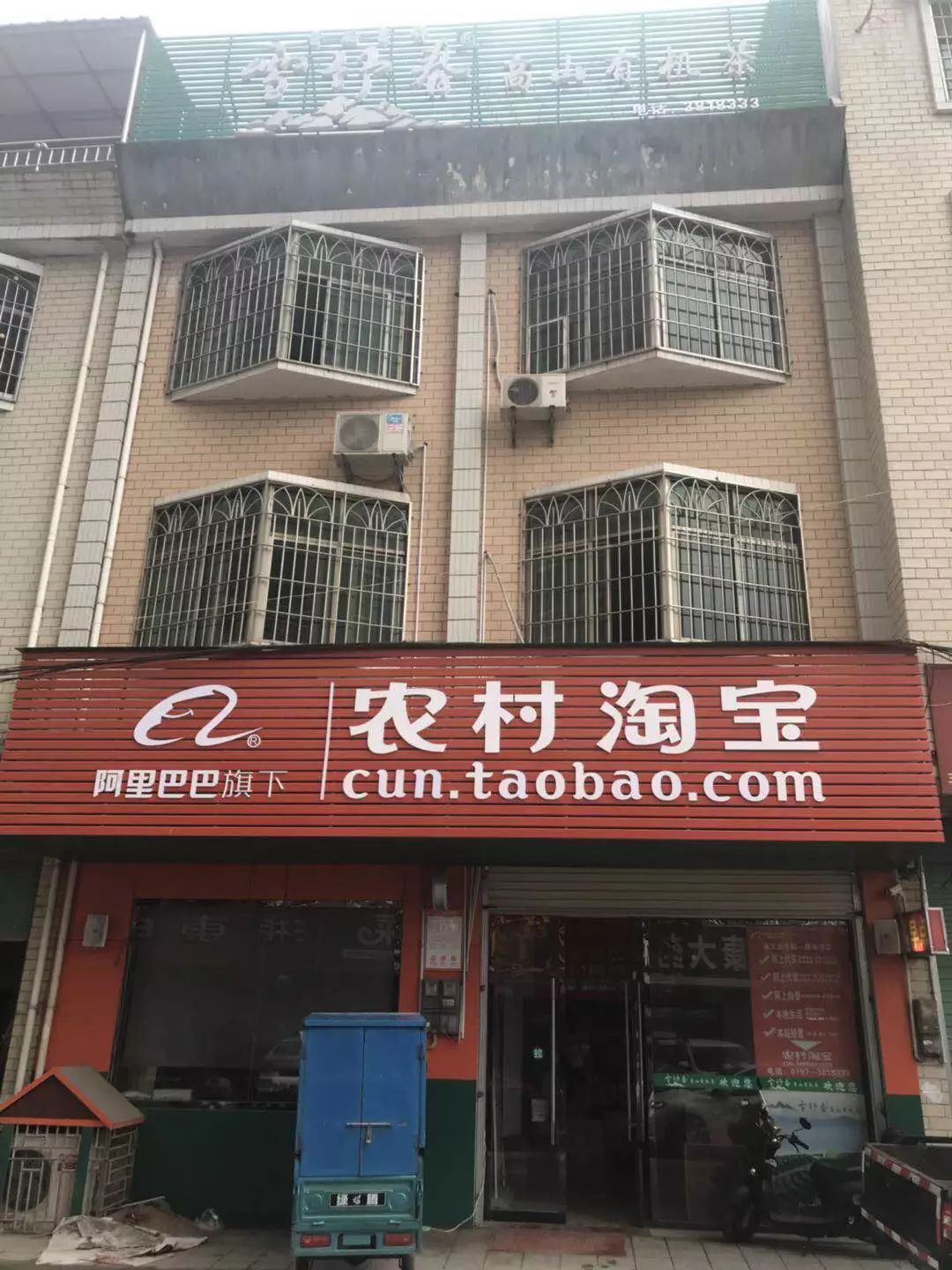 崇义县横水镇南中路原农村淘宝店铺转让!地段优越,三层精装修!