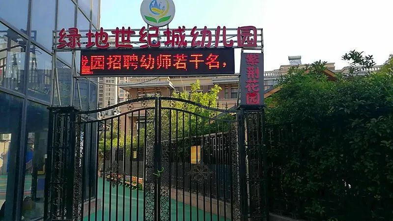 蚌埠地区幼儿园信息最强攻略快给孩子选一家靠谱的学校吧