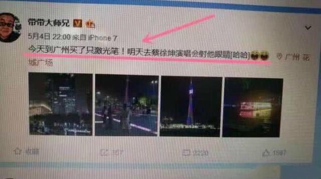 蔡徐坤激光笔事件引粉丝众怒，肇事者微博被曝原来是早有打算！