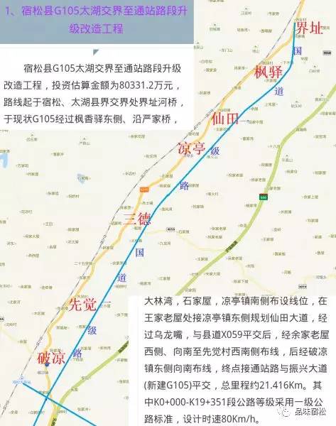 对外交通便捷,105国道,沪蓉高速,合九铁路以及63公里长江黄金水道穿境