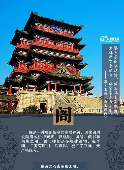 当传统建筑遇上古诗文,原来作文素材可以这么用