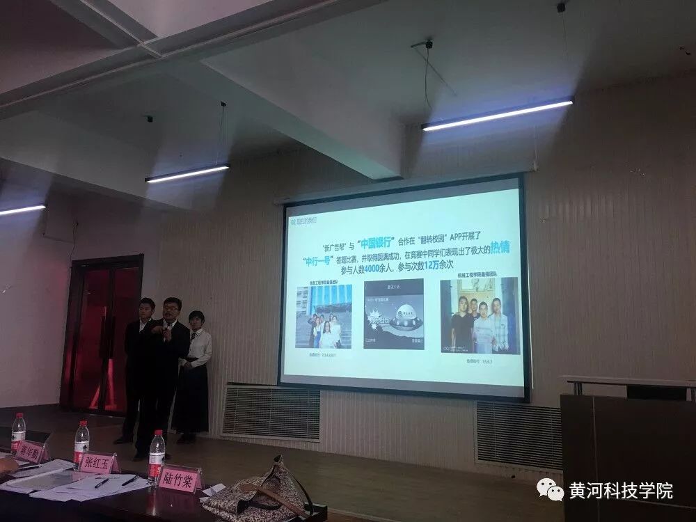 办第四届中国互联网+大学生创新创业大赛校