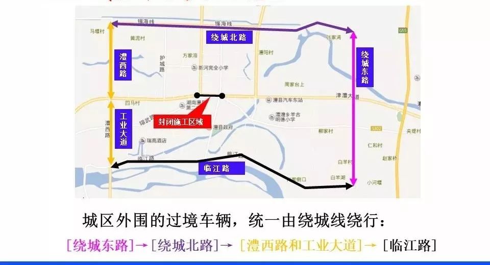 交通管制 | 关于对澧县城区部分道路实行严管的通告(附绕行线路图)