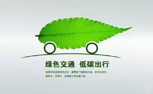 一,"清洁空气 每周少开一天车"活动