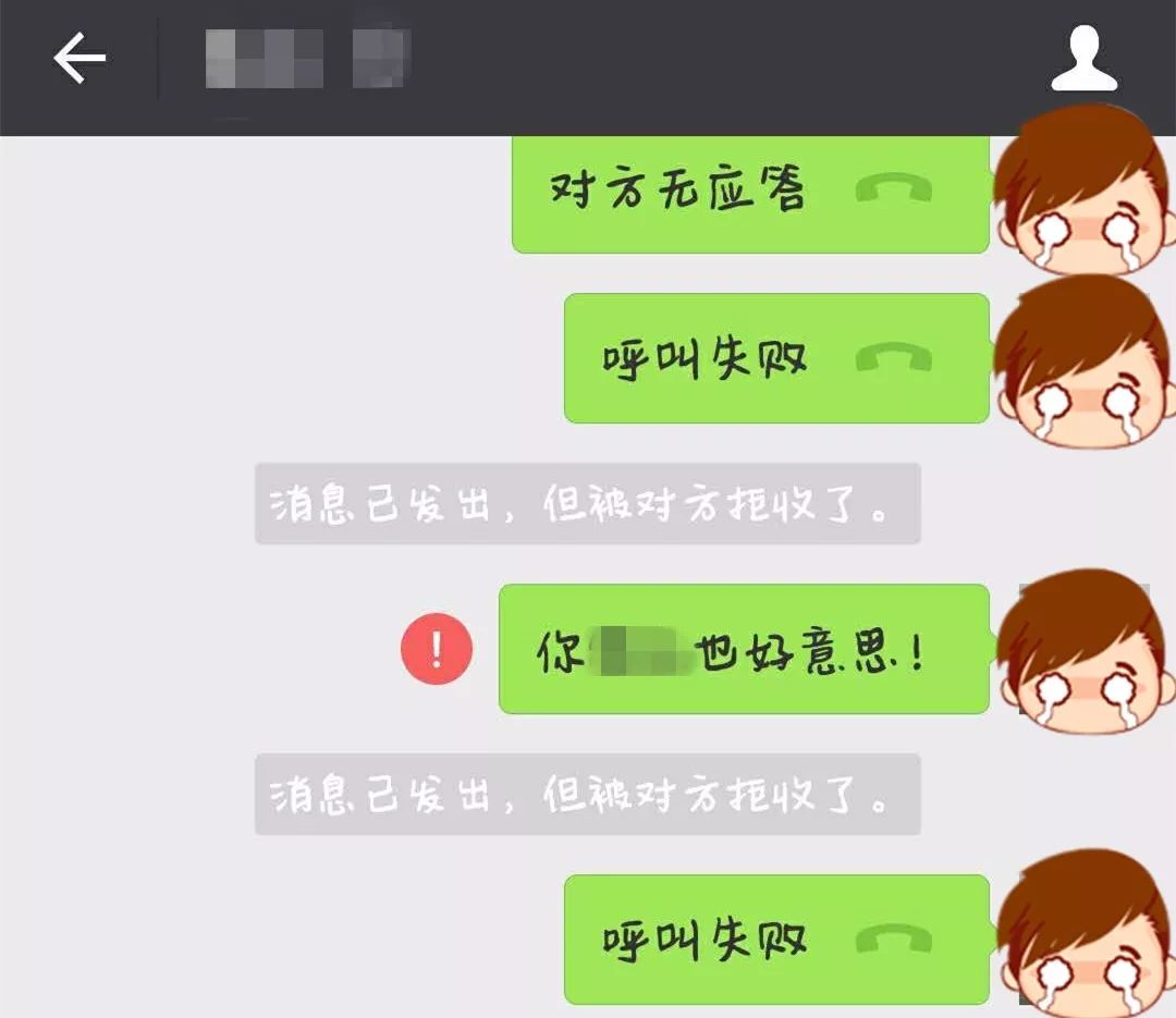 结果就在近日,小嘉把妹子的微信电话全部拉黑了.