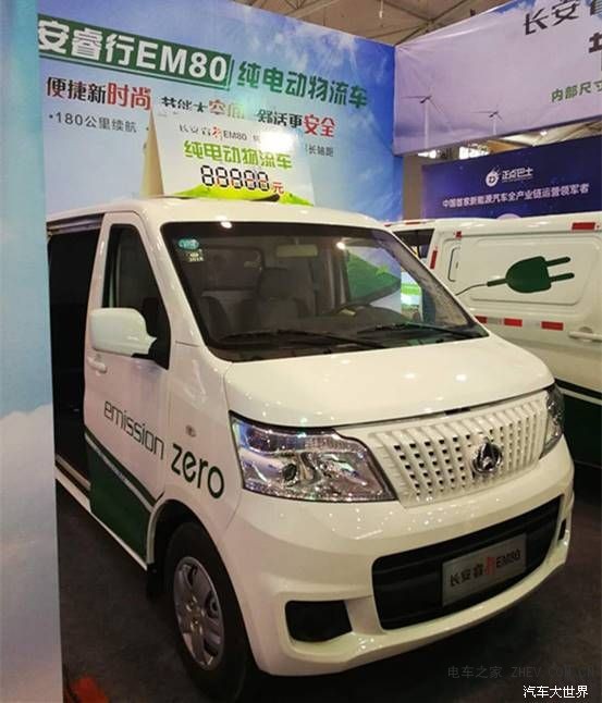 纯电动物流车 长安睿行em80亮相成都新能源车展