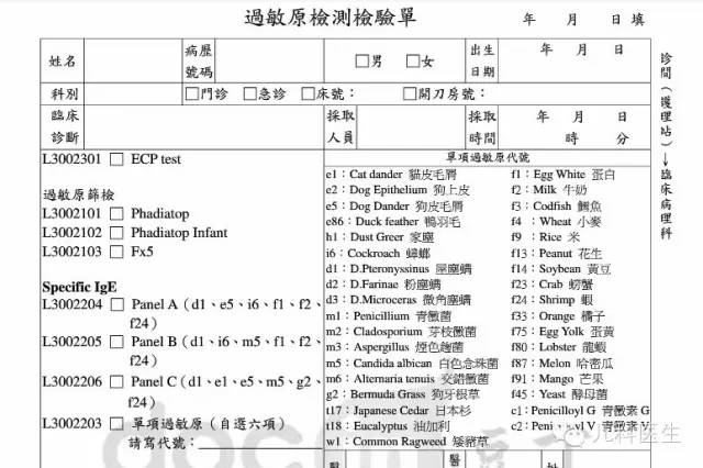 分享过敏的宝宝检查过敏原的选择技巧