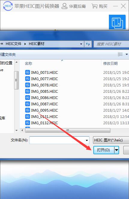 heic文件怎么打开?heic快速转换成jpg/png/bmp格式的方法!