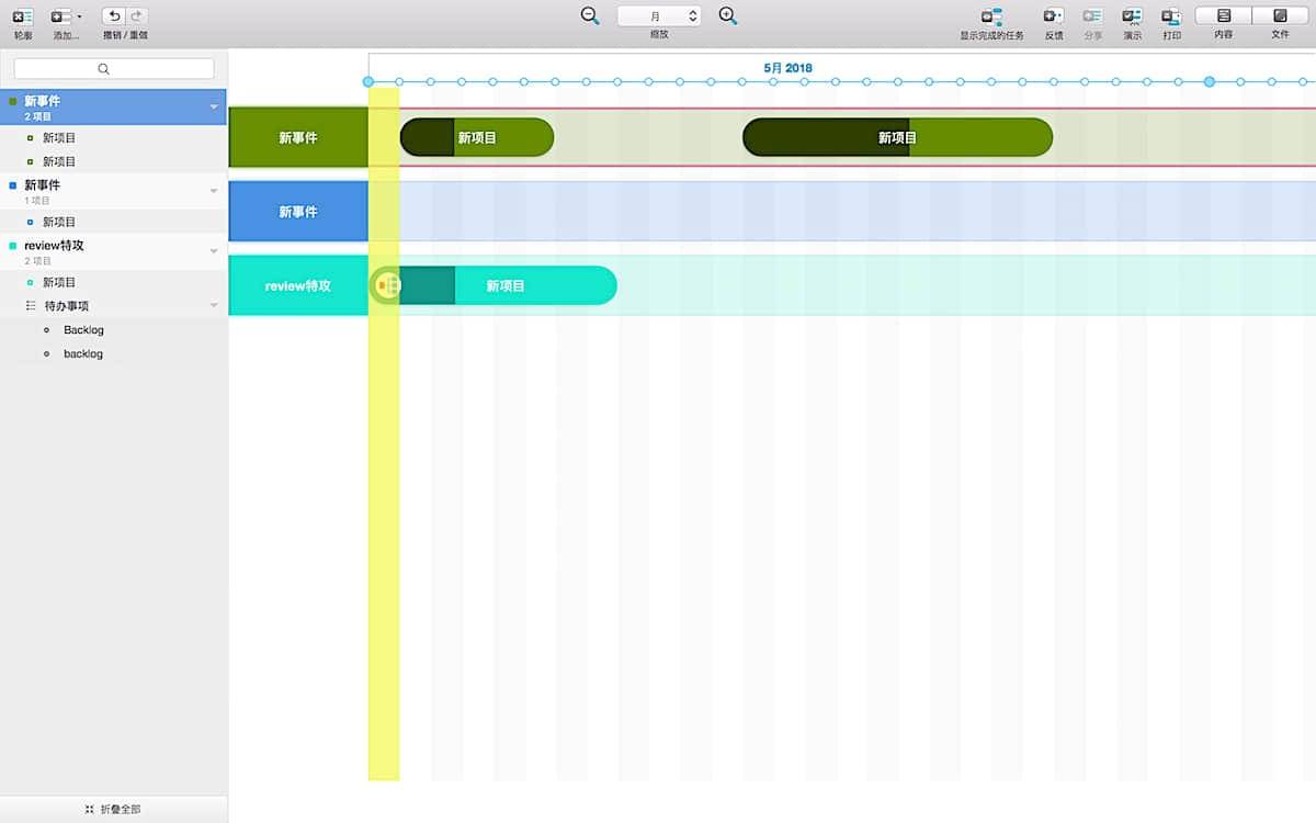 roadmap planner:以甘特图为核心扩展出的综合策略管理工具