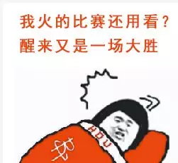 火箭又收获一巨头!单场6盖帽!