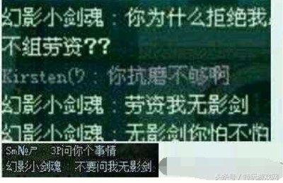 我有无影剑,无影剑你怕不怕?