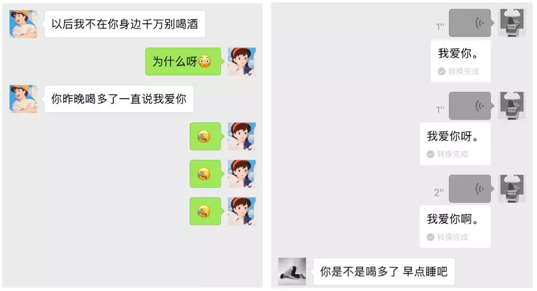 情侣微信搞笑对话截图⊙10对情侣从恋爱到分手,微信聊天截图,太扎心了