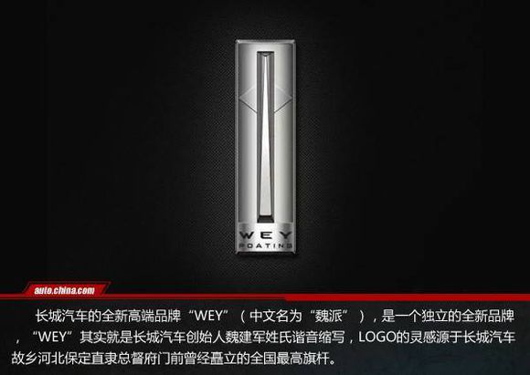 wey wey刚出的时候,我老远看去以为是林肯! 这个品牌源