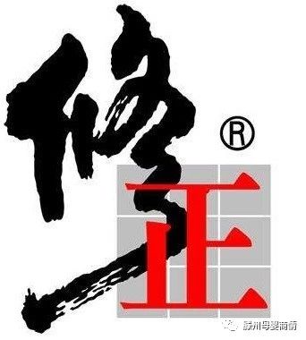 修正logo